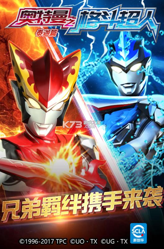 奥特曼之格斗超人(奥特曼之格斗超人下载)