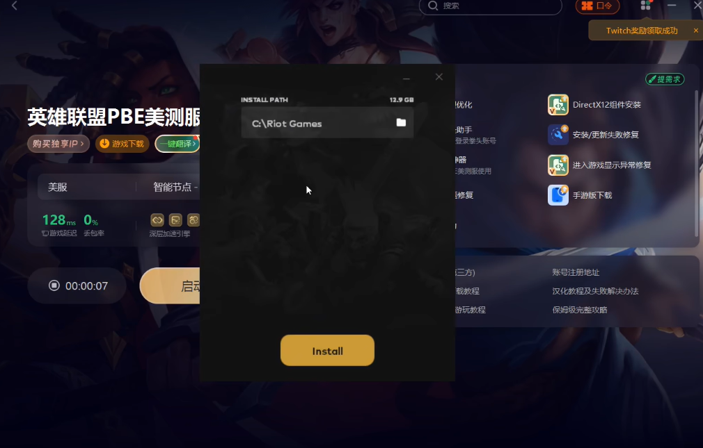 lol正版手游外服官网下载(lol正版手游外服官网下载安装)