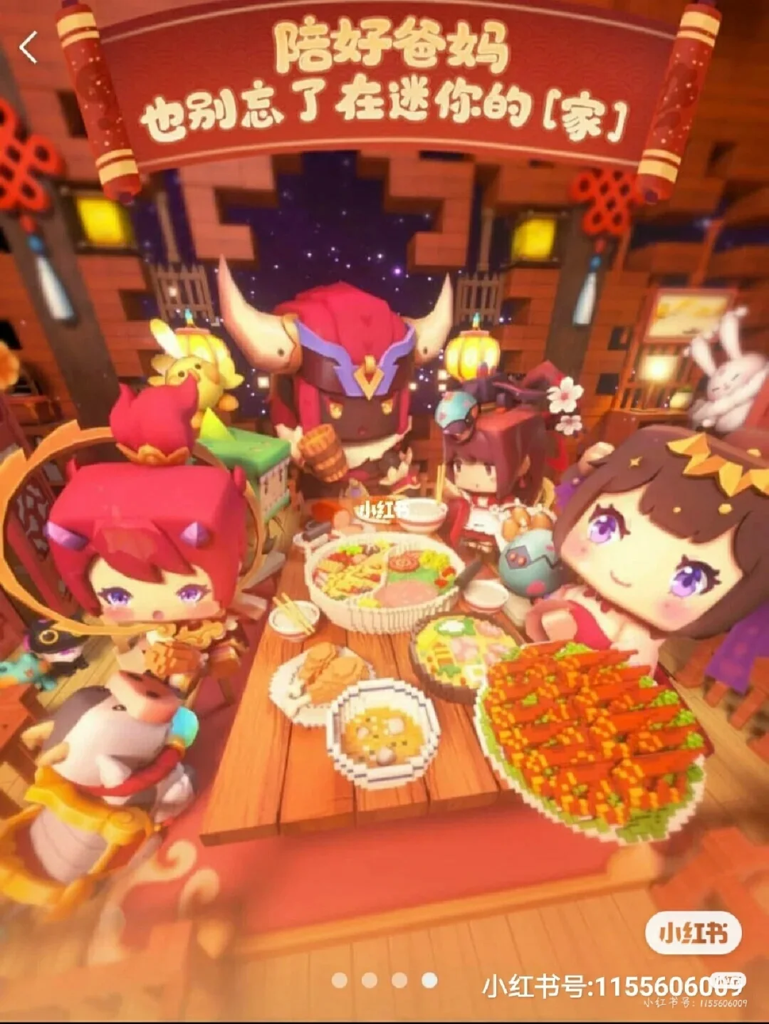 迷你世界最最新版新年(迷你世界最最新版新年版本下载)