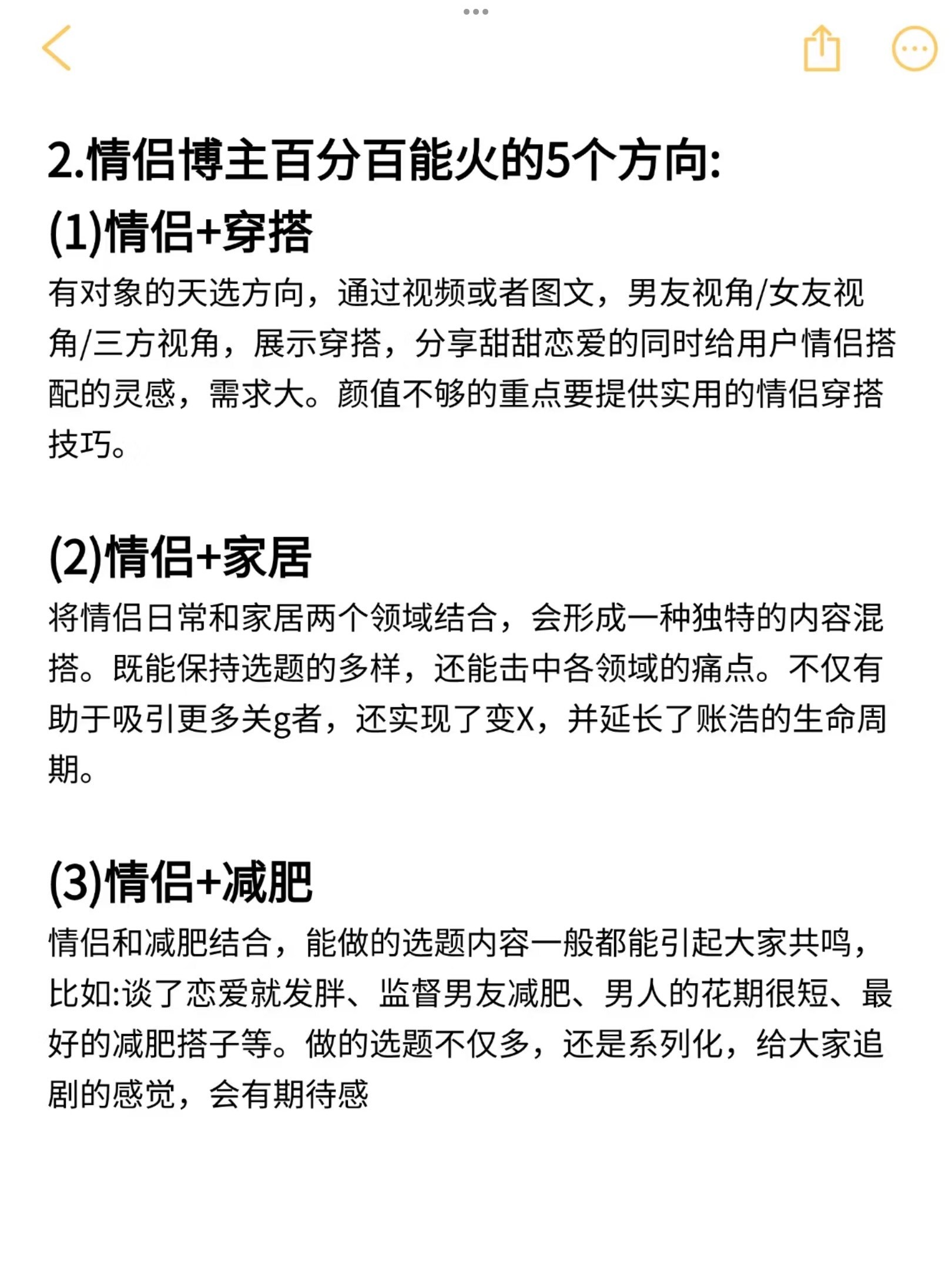 名媛密语完整攻略(名媛密语完整攻略大全)