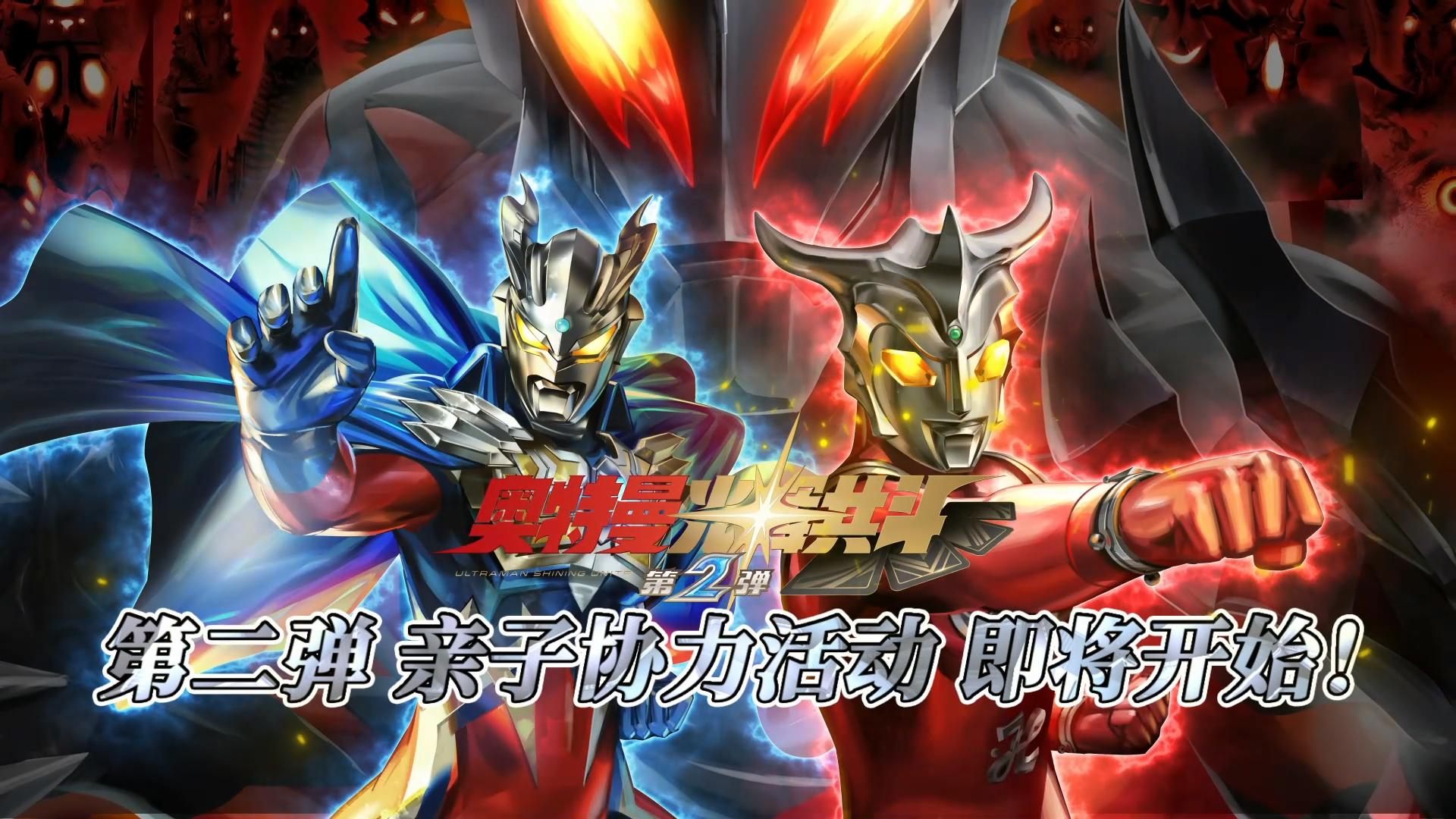 当然奥特曼决斗(奥特曼决战奥特曼)