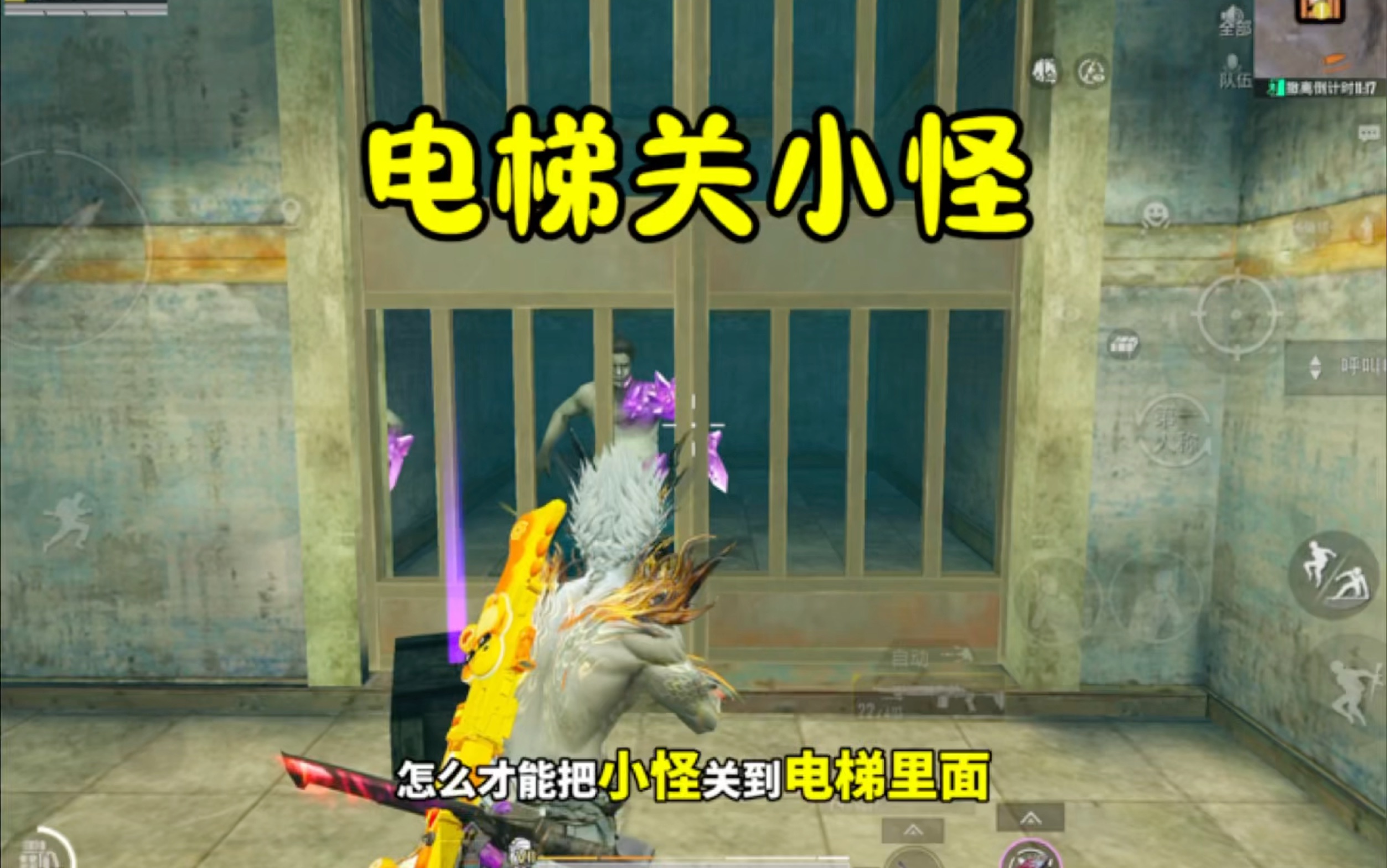 电梯楼层逃生小游戏攻略()