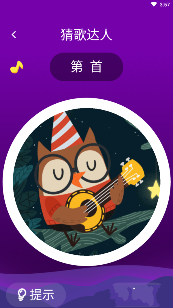 趣猜歌app版本(趣猜歌185版本)