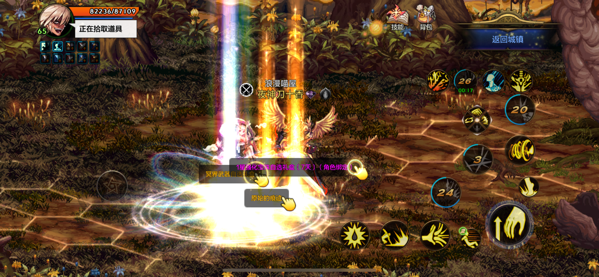 地下城勇士2第通关14()