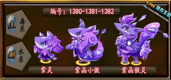 洛克王国加灵稀有吗(洛克王国加尔怎么获得?)