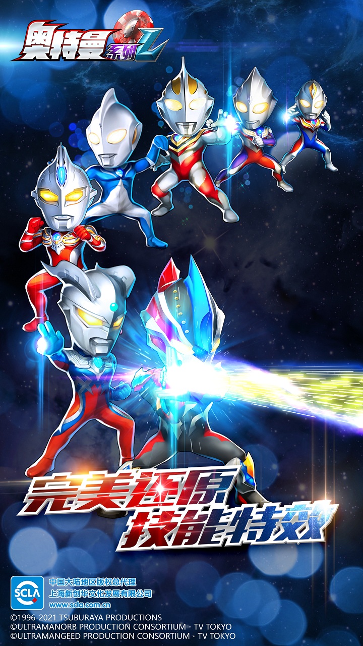 啊奥特曼游戏下载()