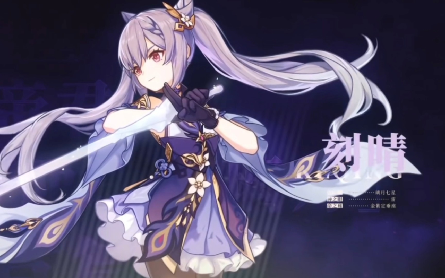 原神下版本刻晴加强(内个,能录的话,原神加强下刻晴)