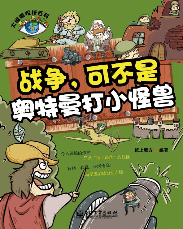 奥特曼战争怪兽小游戏(奥特曼战争怪兽小游戏怎么玩)