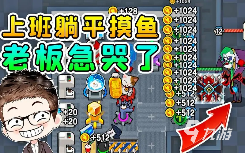 逗比游戏下载地址(逗比嘻游破解版最新版)