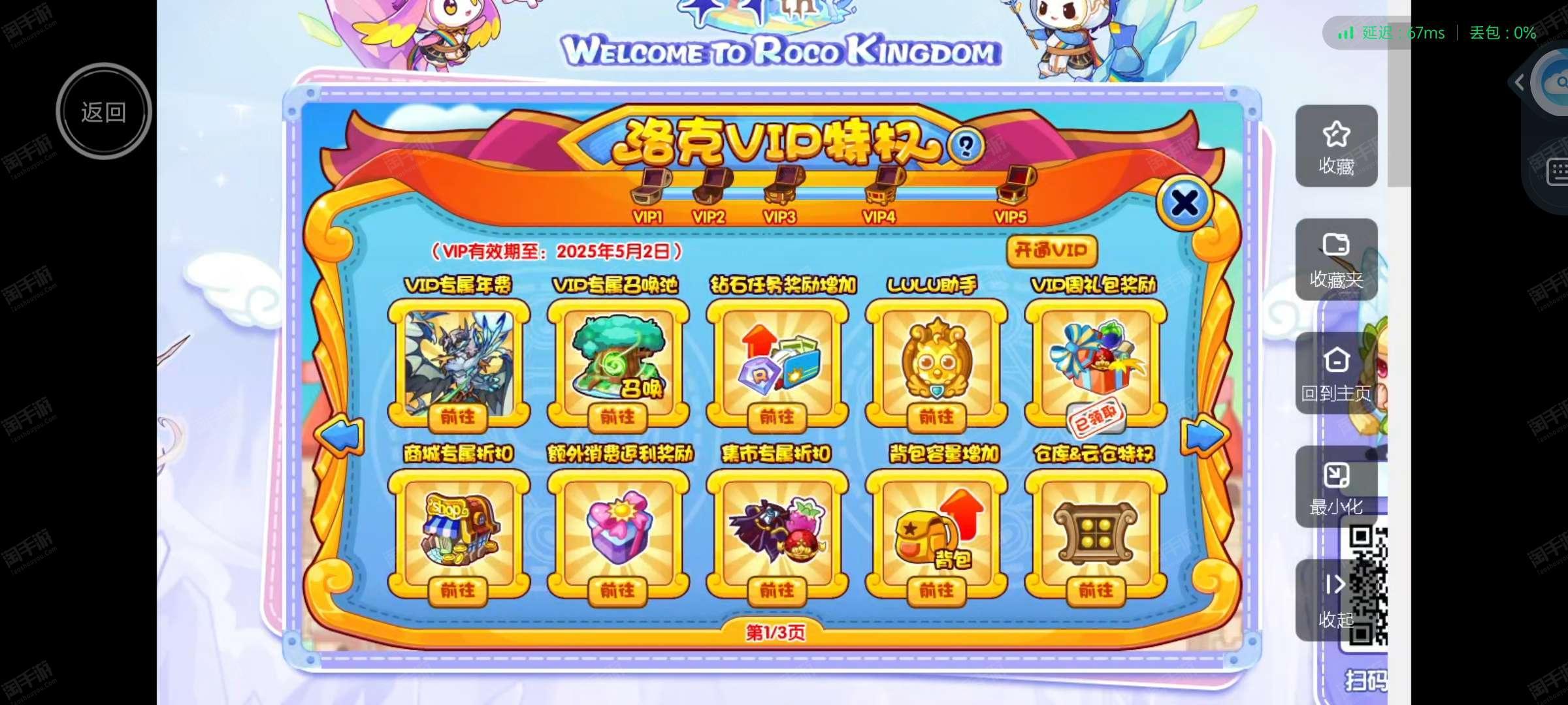 洛克王国女生QQ号(洛克王国女生号多少)