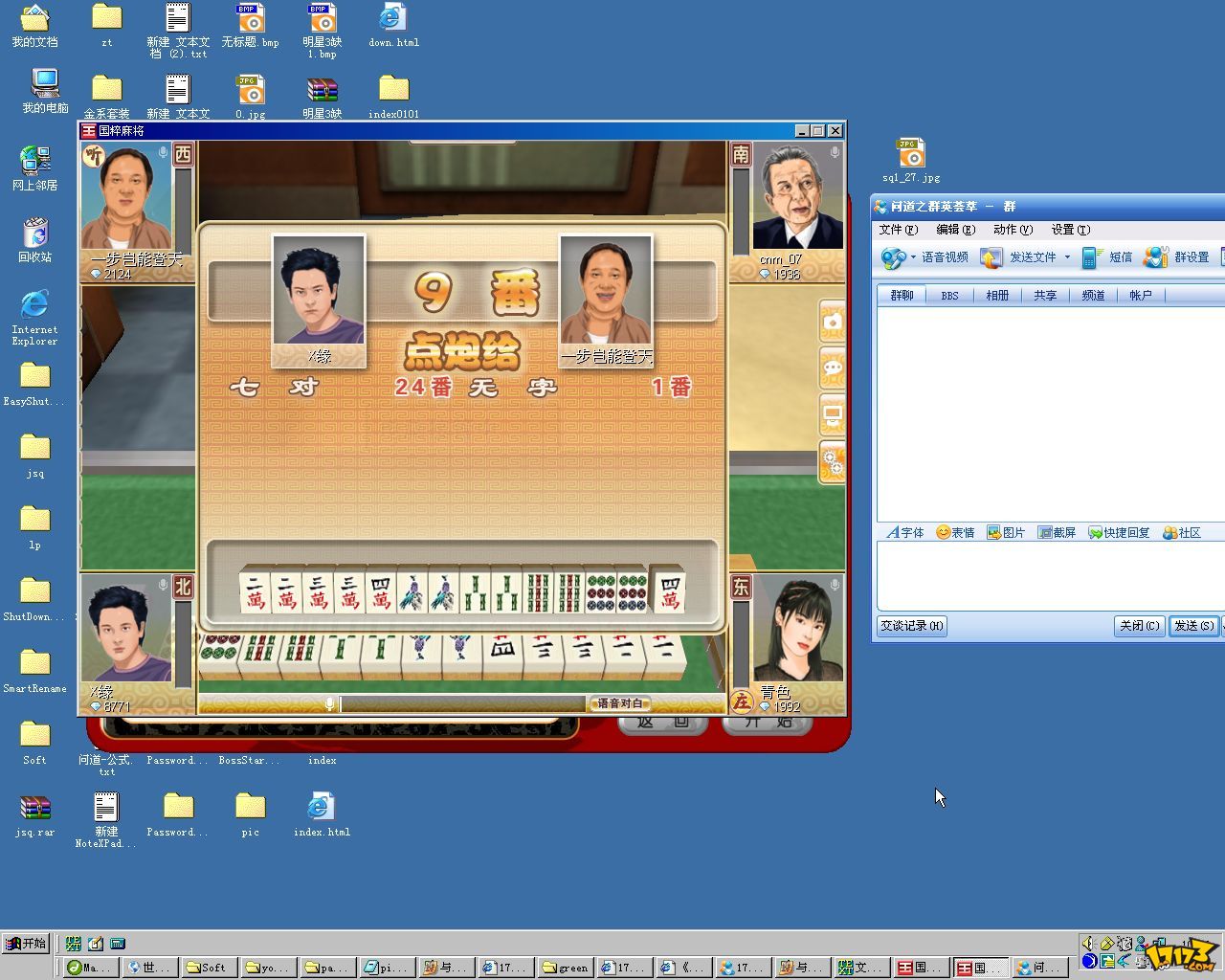 麻将之旅破解版下载(麻将破解版无限金币无限钻石内购版)