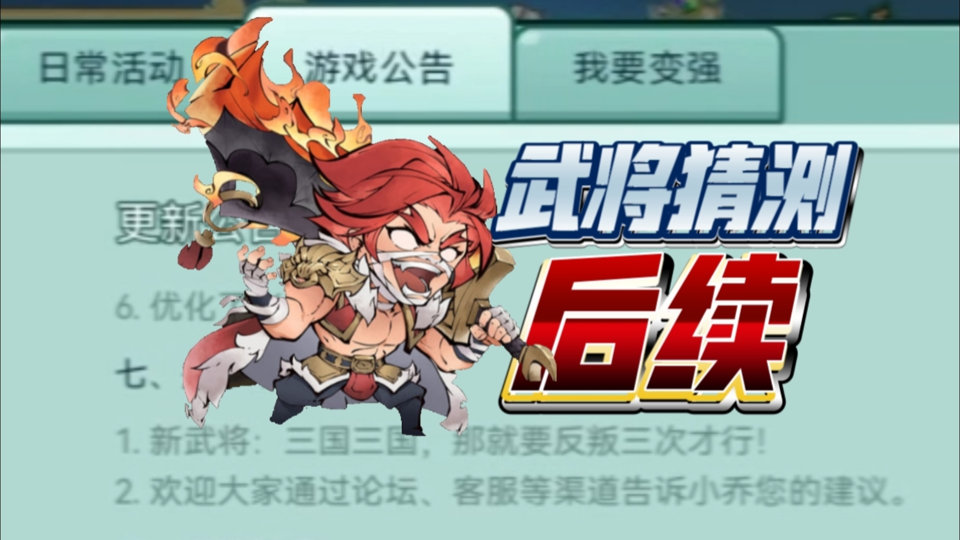 怼怼梦三国武器(怼怼梦三国最值得培养的武将)