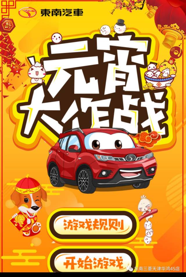 汤圆大作战游戏下载地址()