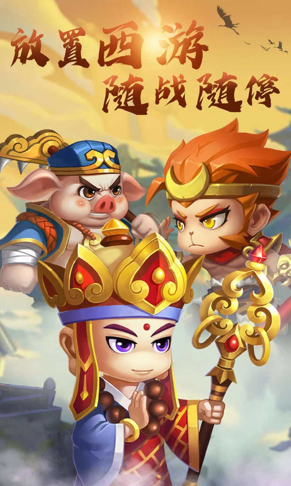 挂机西游跳跃图腾(梦幻西游挂机天王)