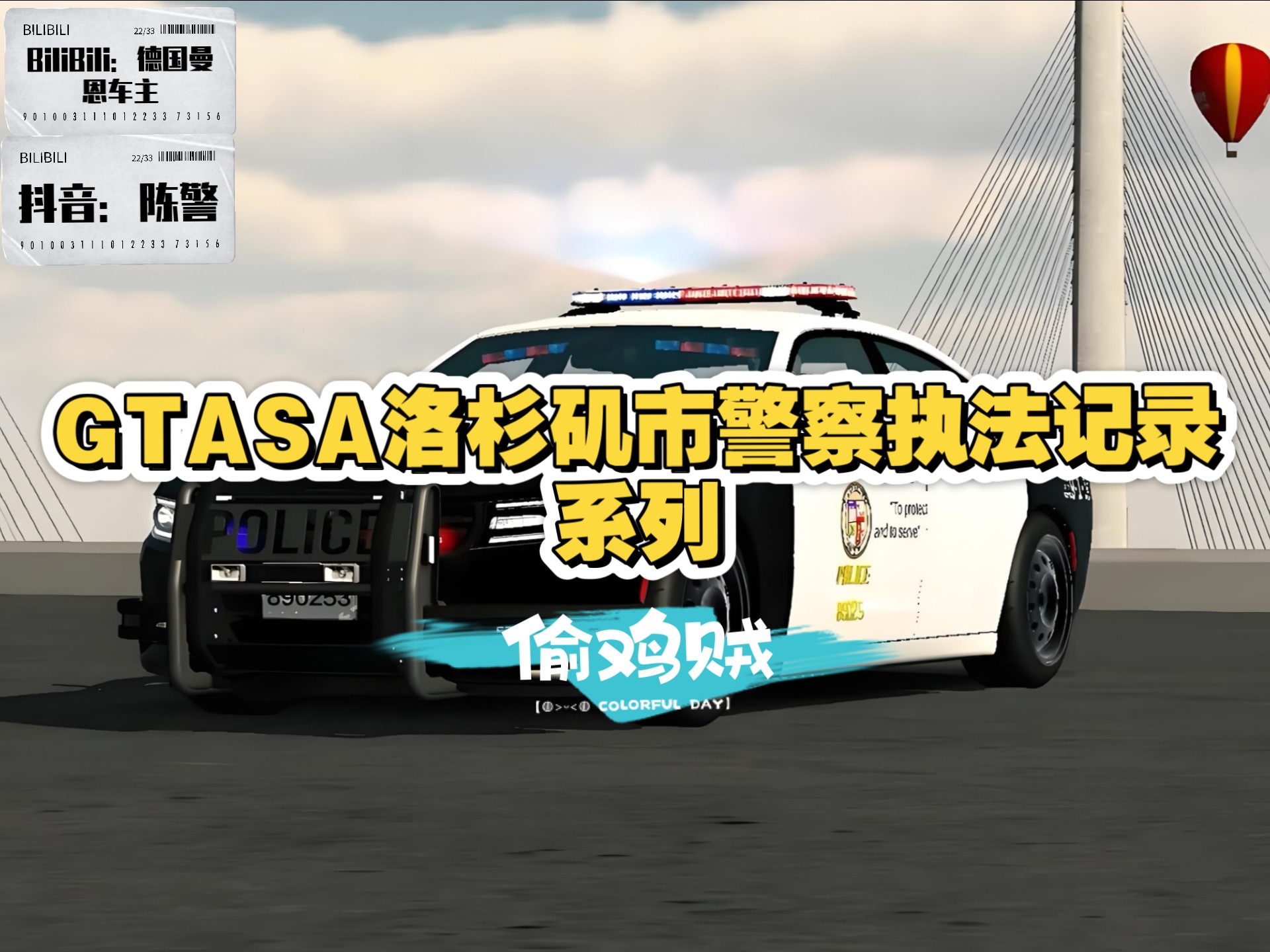gta5当警察版本(gta5正版警察mod教程)
