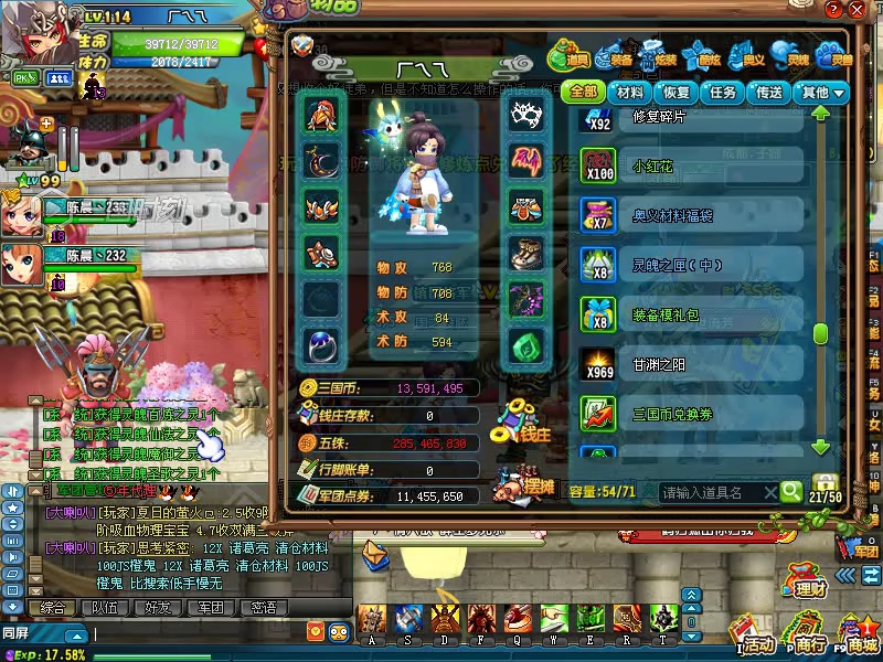 QQ三国守护甜心效果图(三国守神的灵性有哪些)