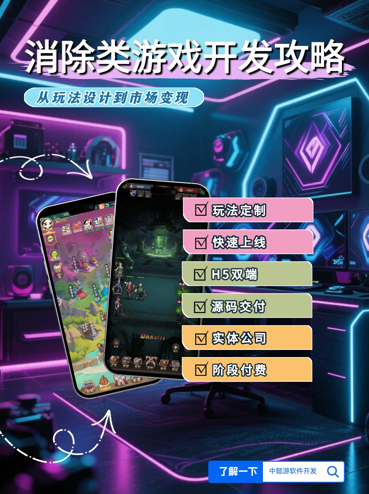 连点消除攻略(连点游戏图怎么玩)