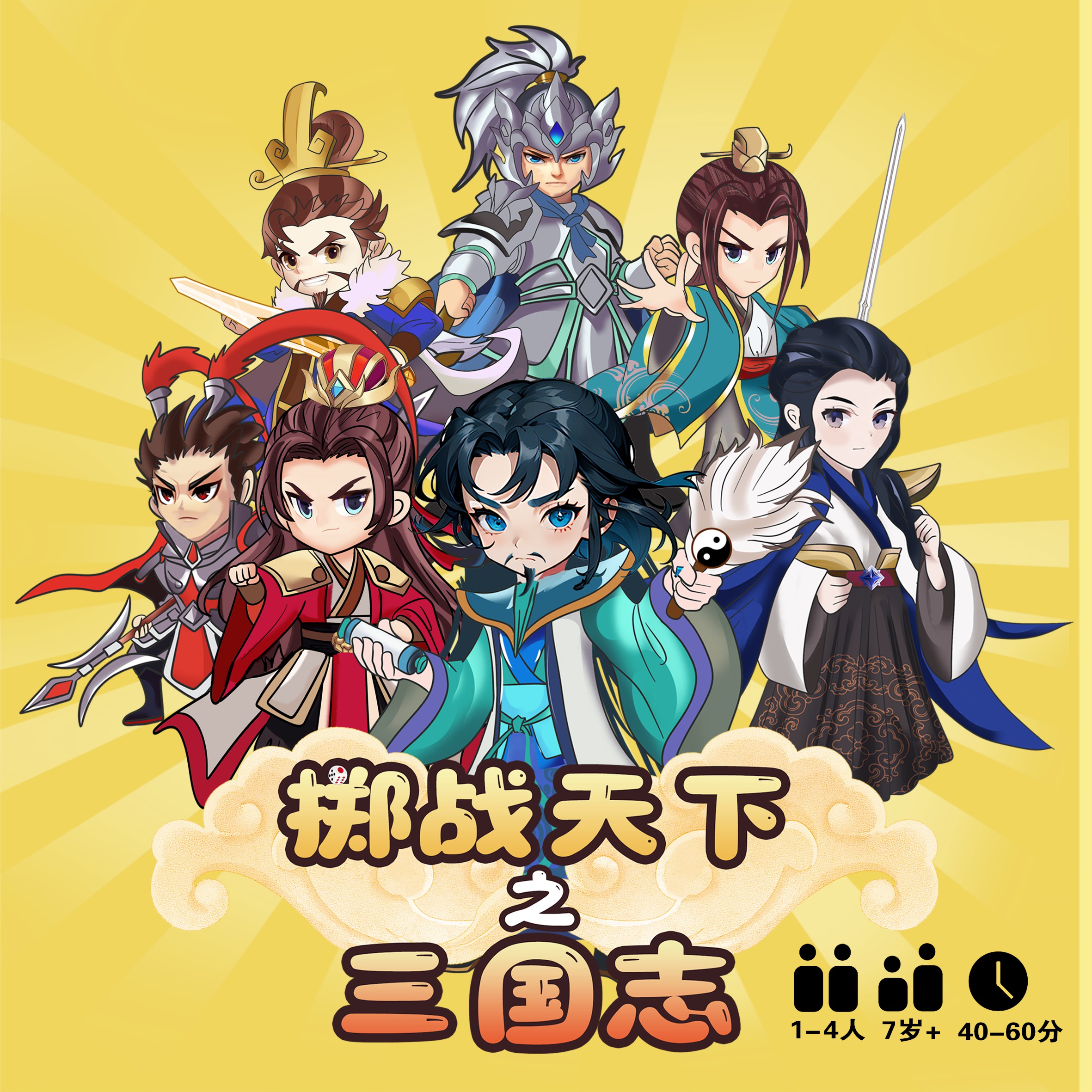 铺路三国q版游戏(不用铺路的三国游戏)