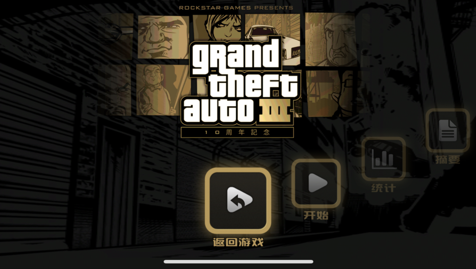 侠盗猎车手破解版版(侠盗猎车手破解版下载软件)