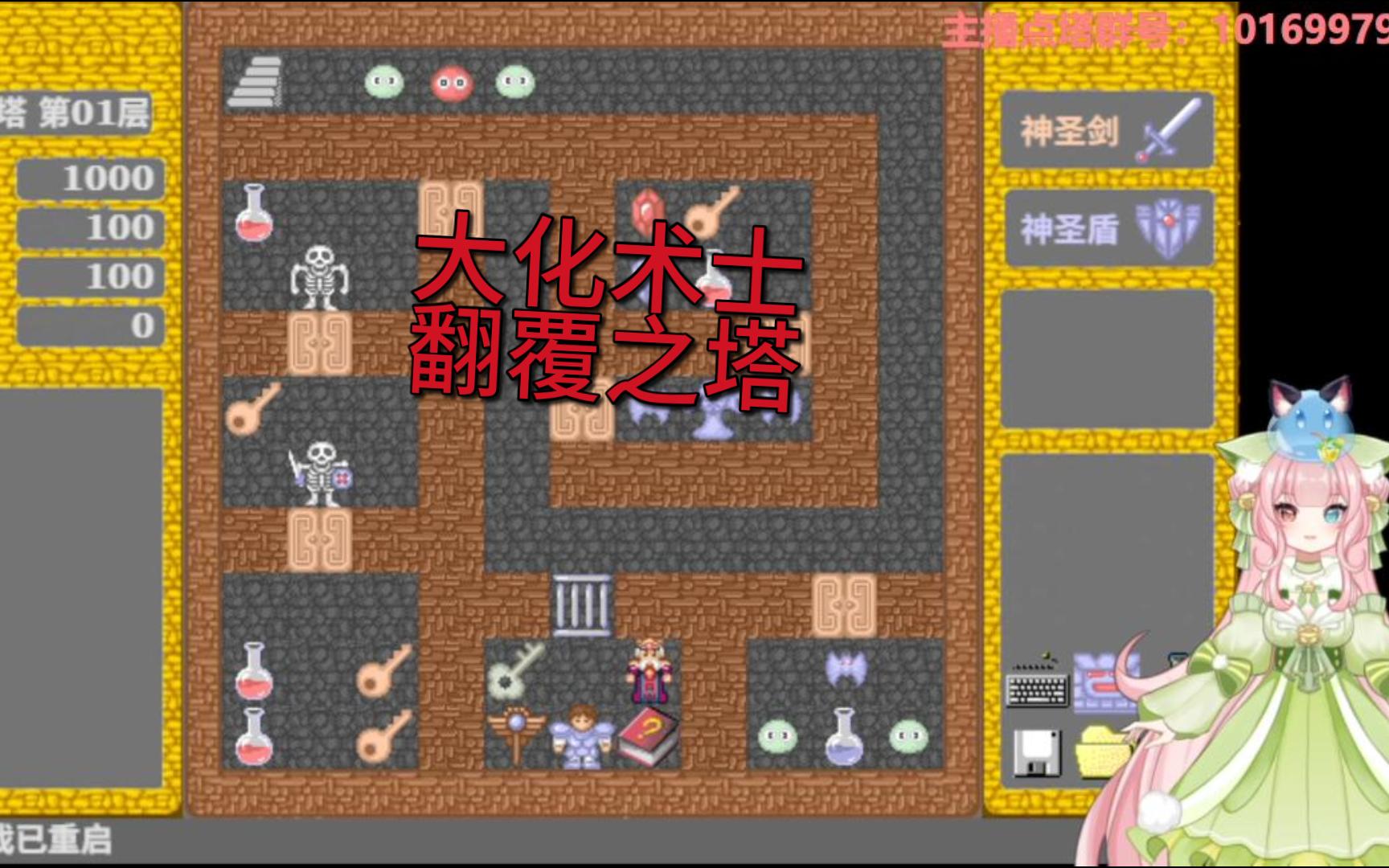 魔幻妖塔攻略(魔幻塔哪个天赋好)