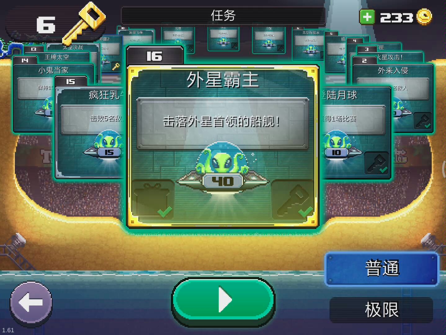 撞头赛车远古破解版(撞头赛车破解版2019)