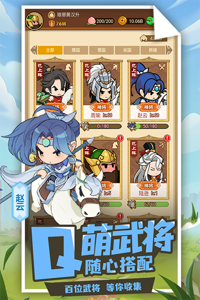 三国q战游(游戏大厅三国游戏)