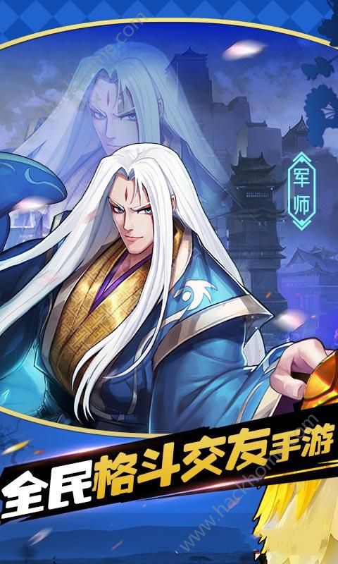 4399三国快打(4399三国快打转职怎么开启)