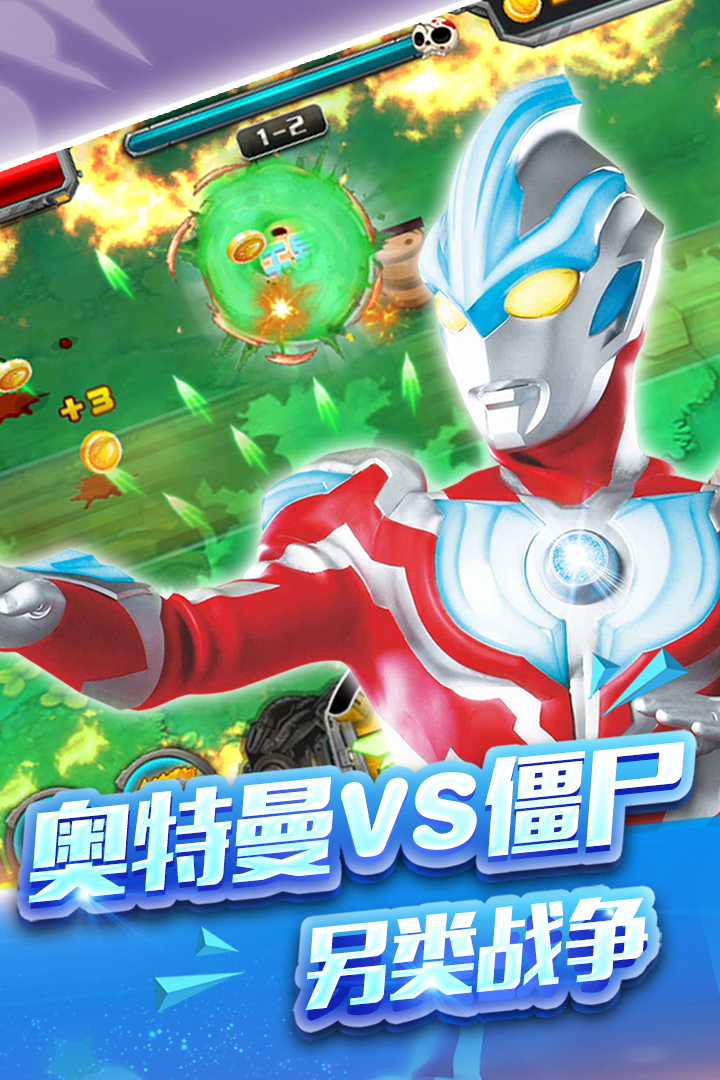 奥特曼超人爆打小怪兽(奥特曼超人爆打小怪兽下载)