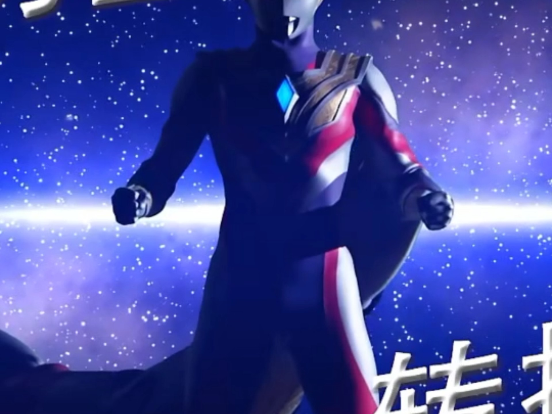 超奥特曼联盟2(奥特曼联盟超人破解版)