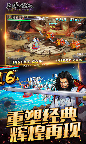 三国战记单机模拟器(三国战纪合集模拟器下载)