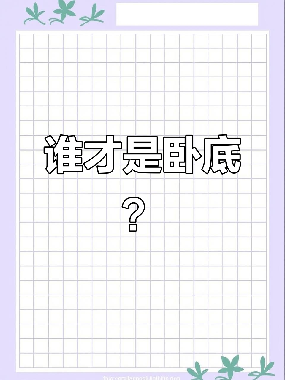 卧底女记游戏攻略(卧底女记游戏攻略视频)