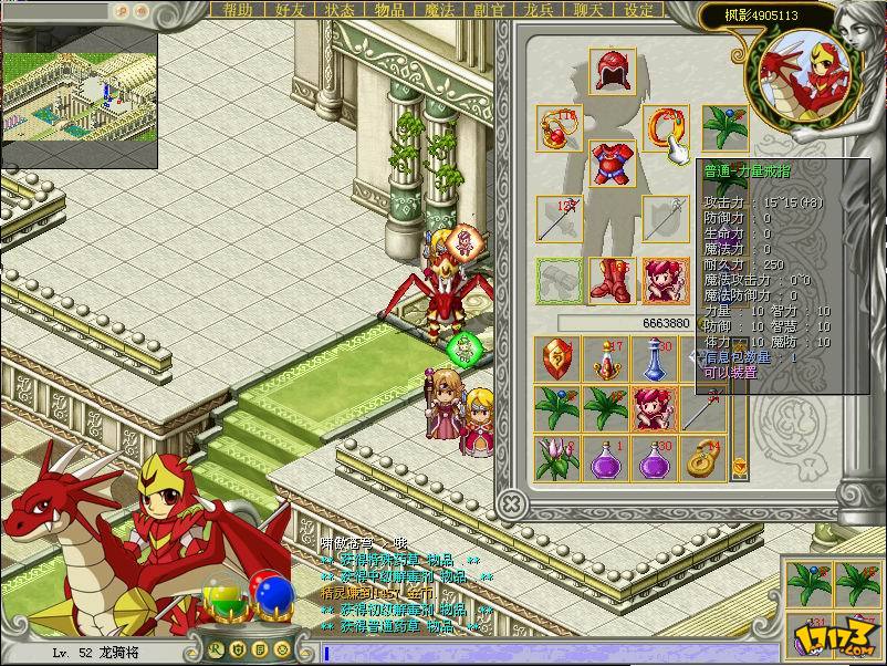 造梦西游佣兵系统(造梦西游雇佣能用多久)