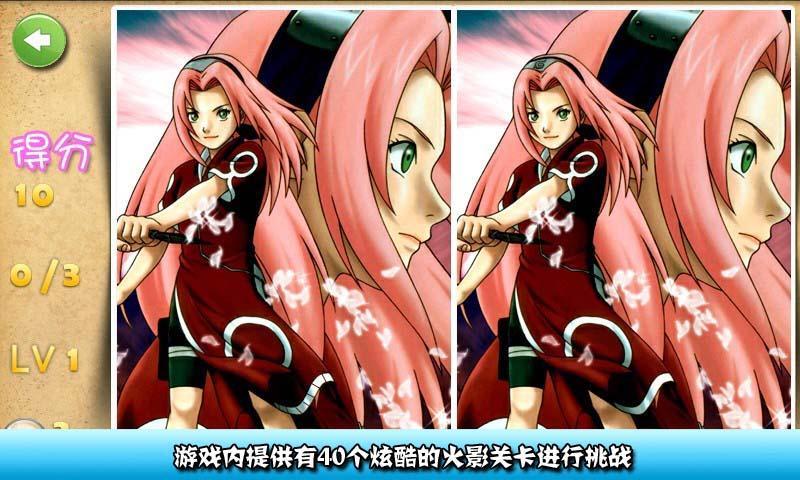 火影忍者3d小游戏大全下载()