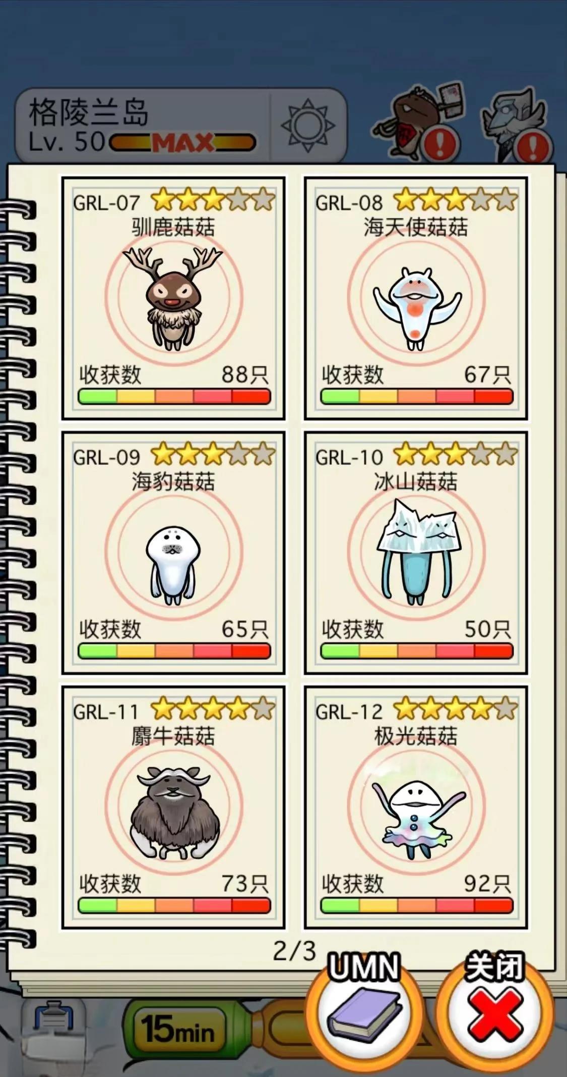 超级蘑菇攻略(超级蘑菇中文破解版)