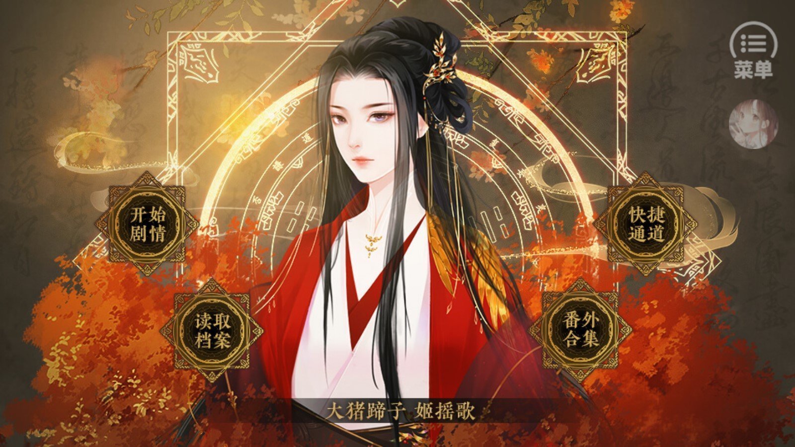 橙光游戏大神破解版(橙光游戏破解版完结2大全)