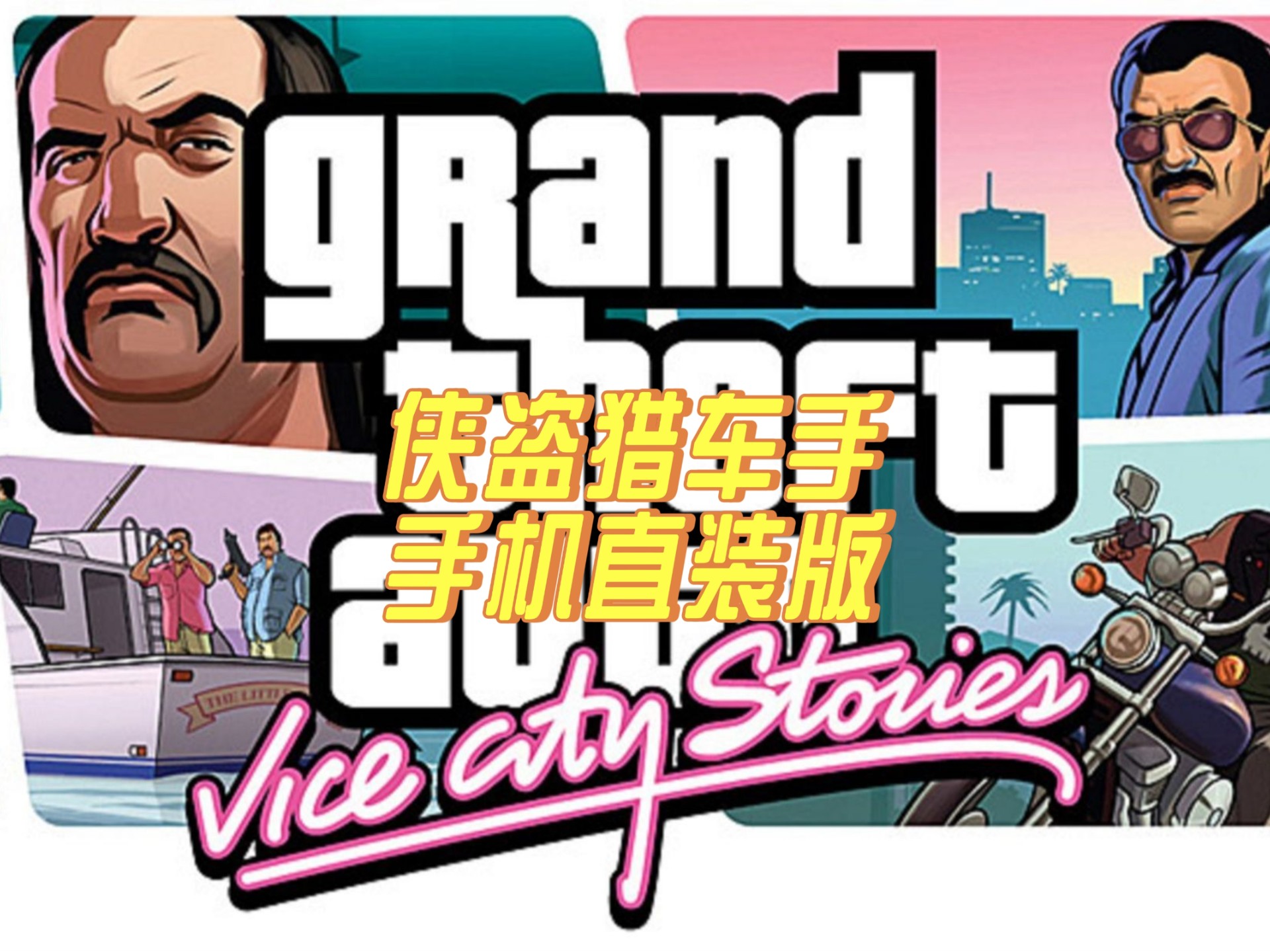 侠盗猎车金币无限版(侠盗猎车无限金币大全)