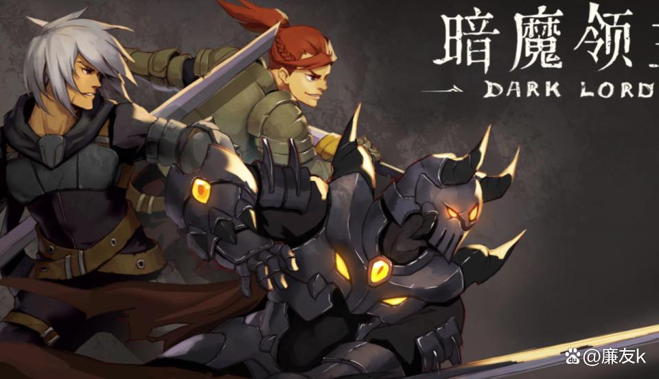 暗魔领主破解版(暗魔领主破解版直接玩)