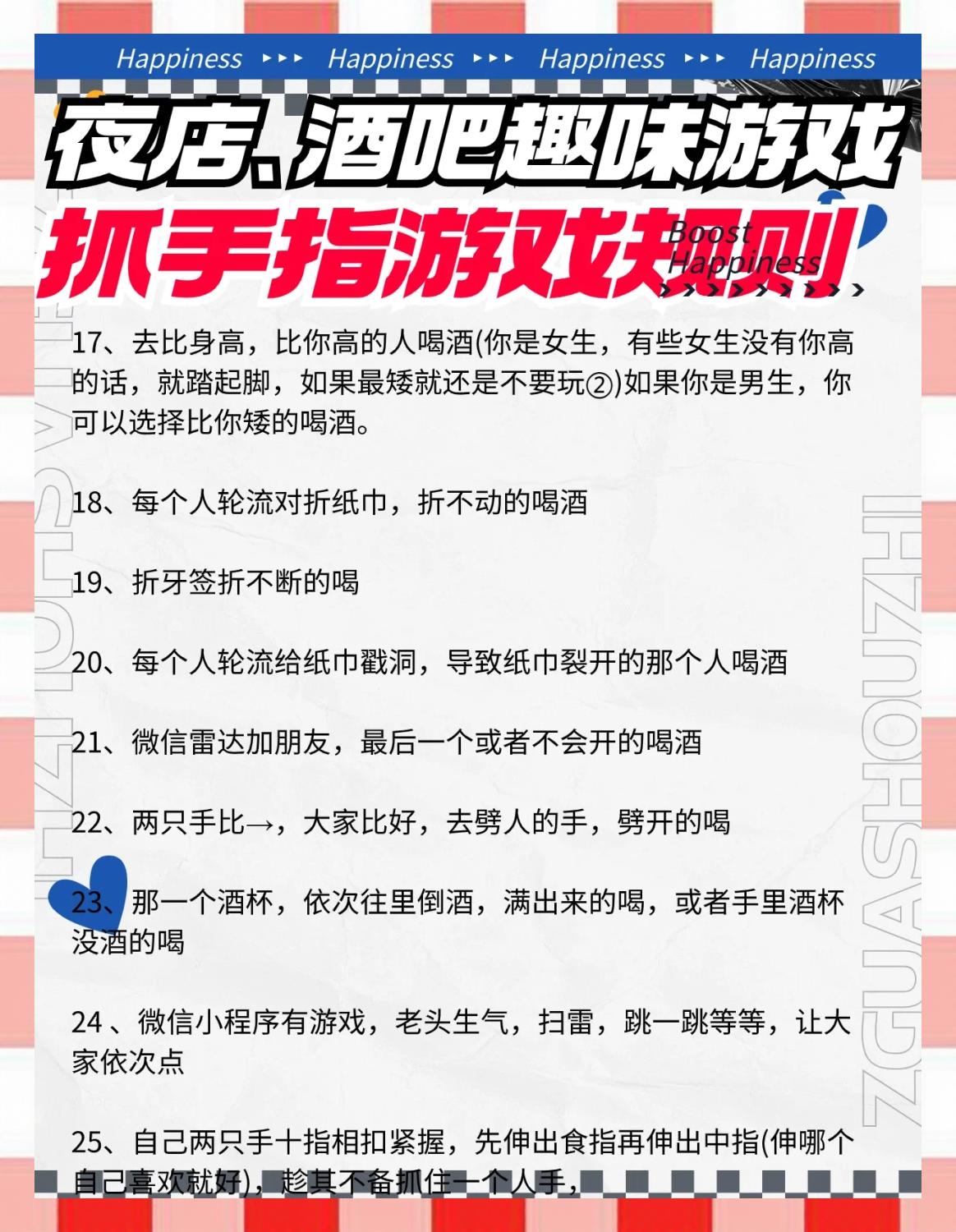 小游戏调酒师攻略(小游戏调酒师攻略大全)