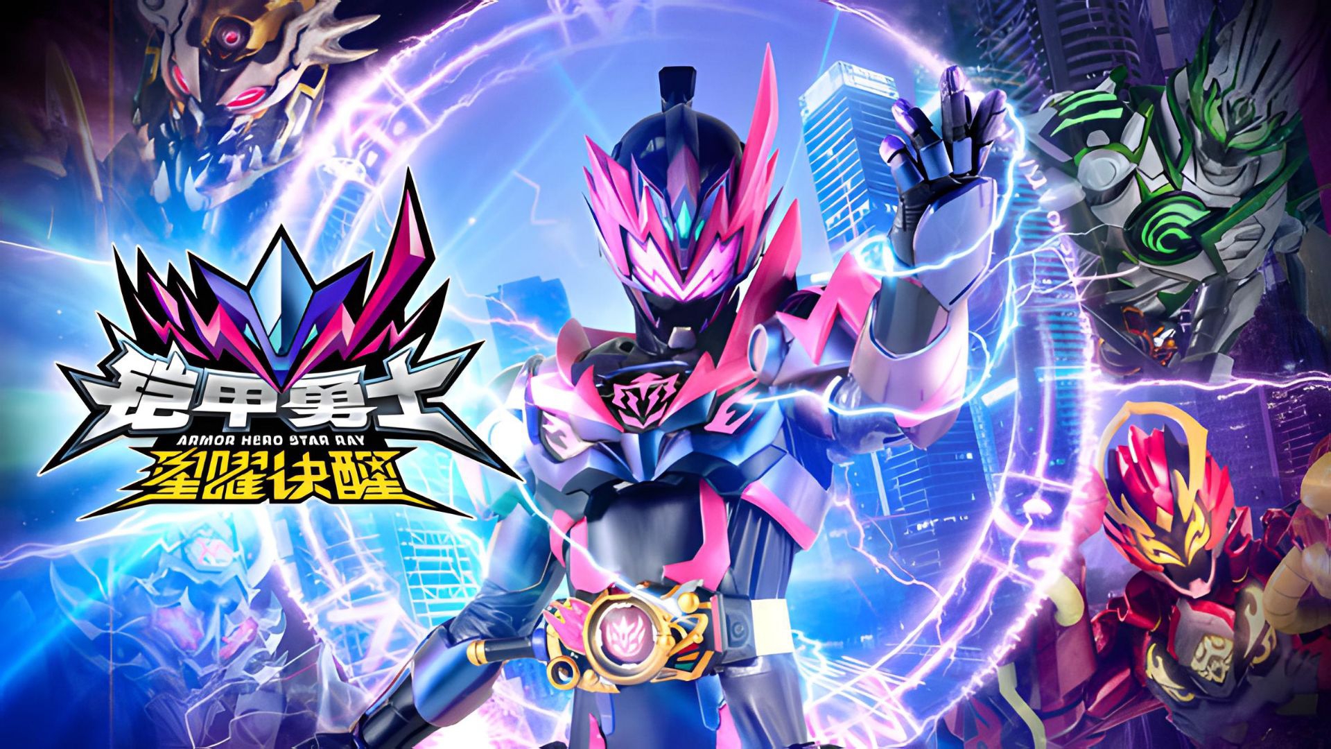 铠甲勇士战帅大招图(铠甲勇士战帅变身台词)