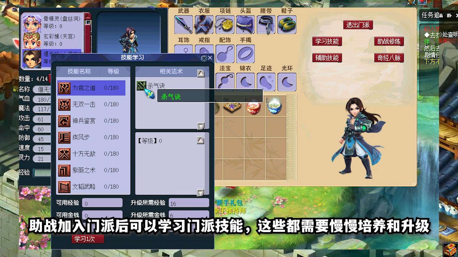 西游单机版游戏神装(西游单机版游戏神装搭配)