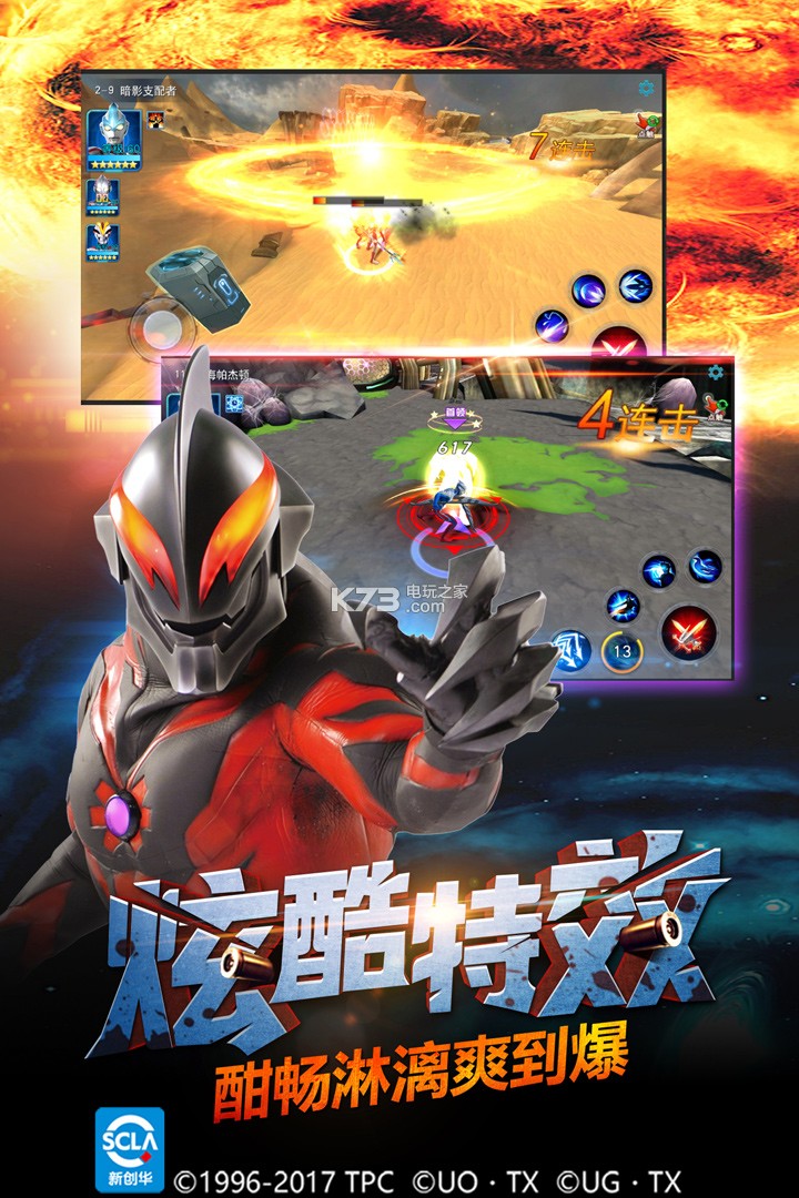 奥特曼能下载的游戏下载(奥特曼也可以下载的也可以玩的)