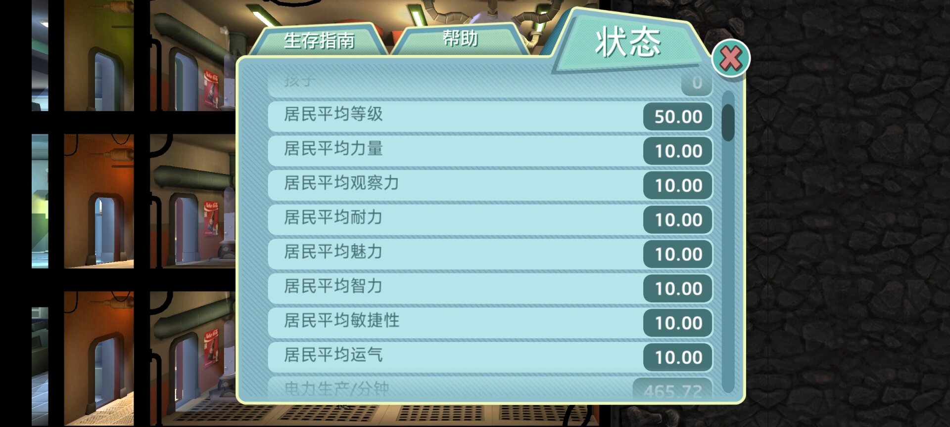 辐射避难所最新版本号(辐射避难所v208)