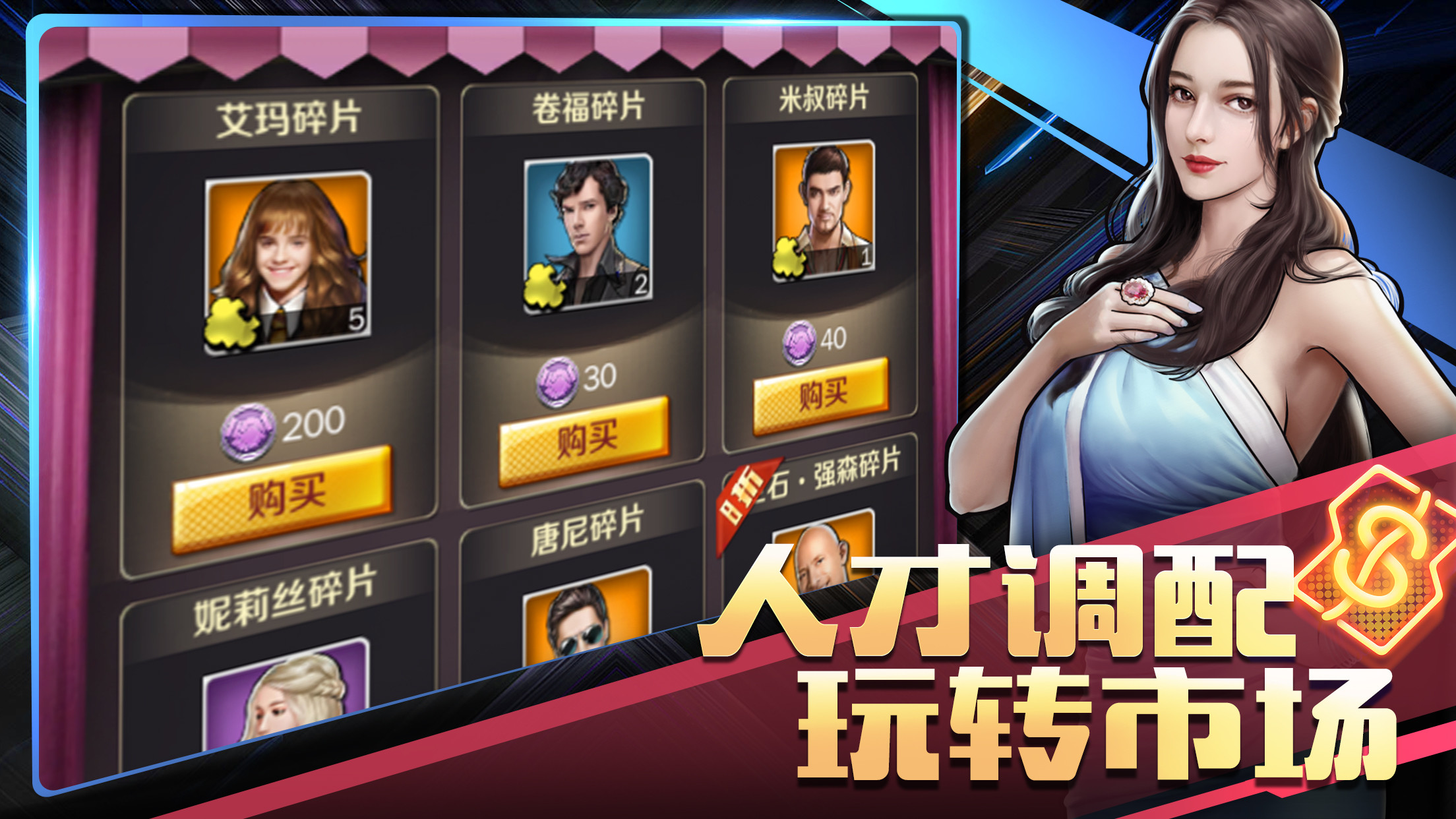 商道总裁破解版(商道高手,破解版)