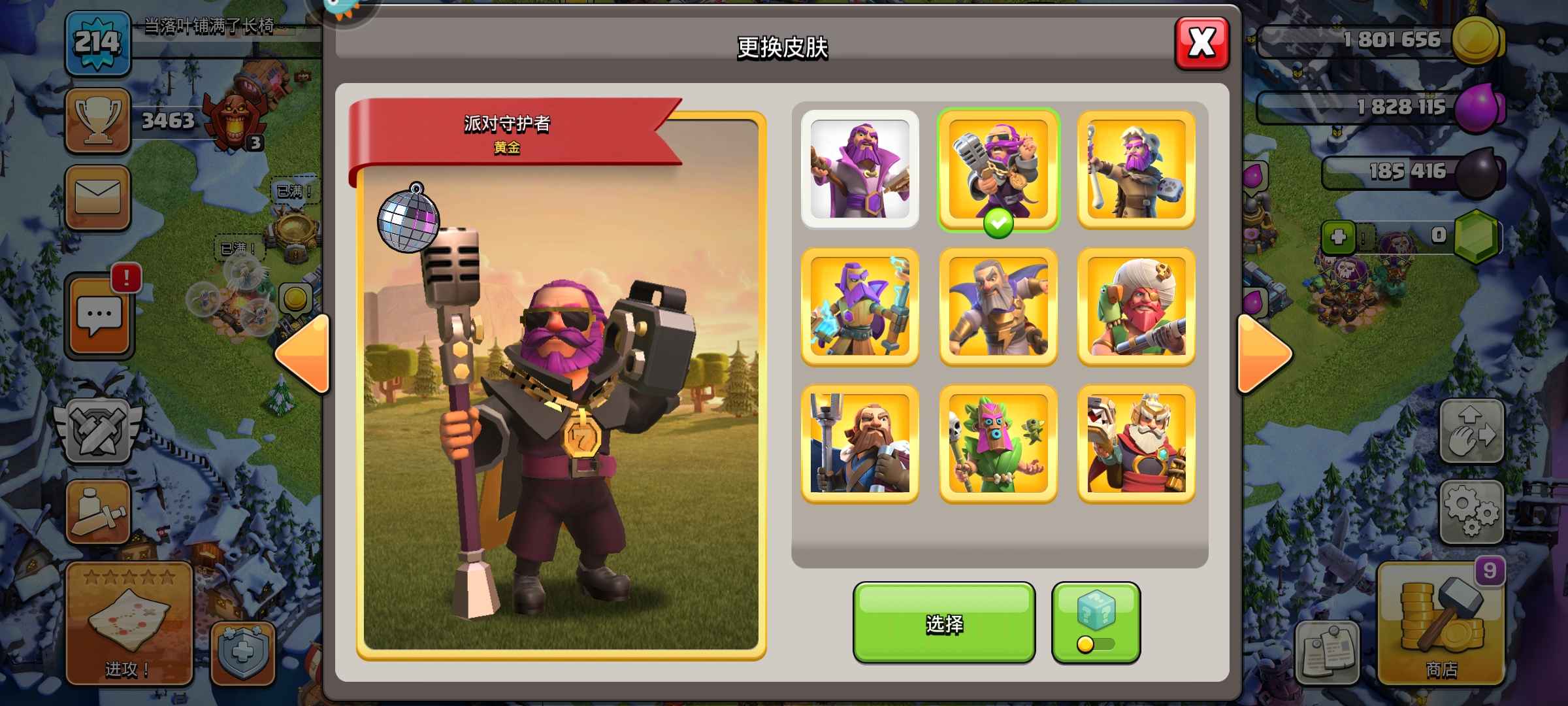 部落冲突九游以前版本(部落冲突九游版本怎么找回)