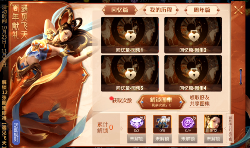 王者荣耀换肤破解版(王者荣耀六个必买英雄)