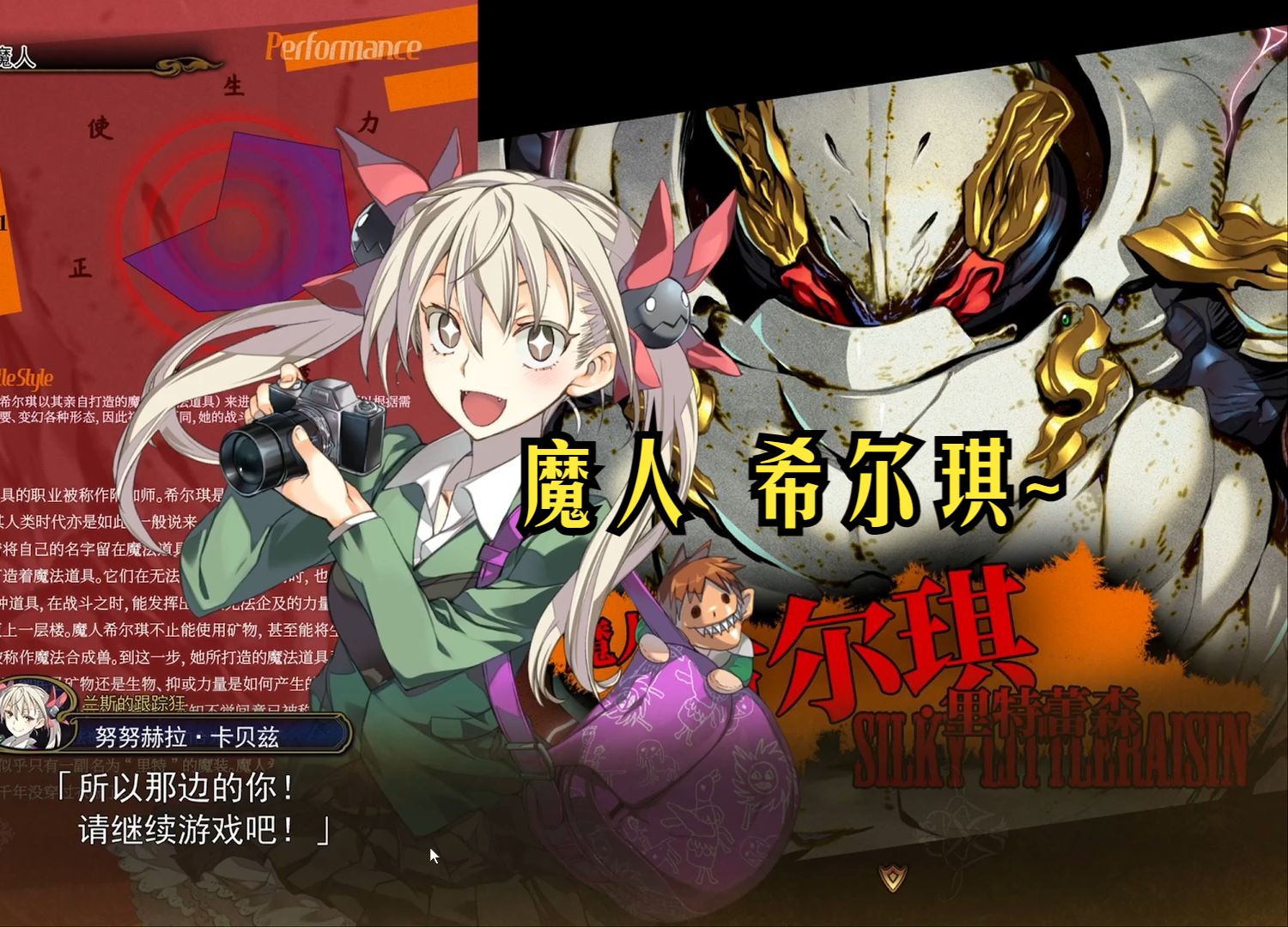 希尔魔化攻略(希尔微魔化结局)