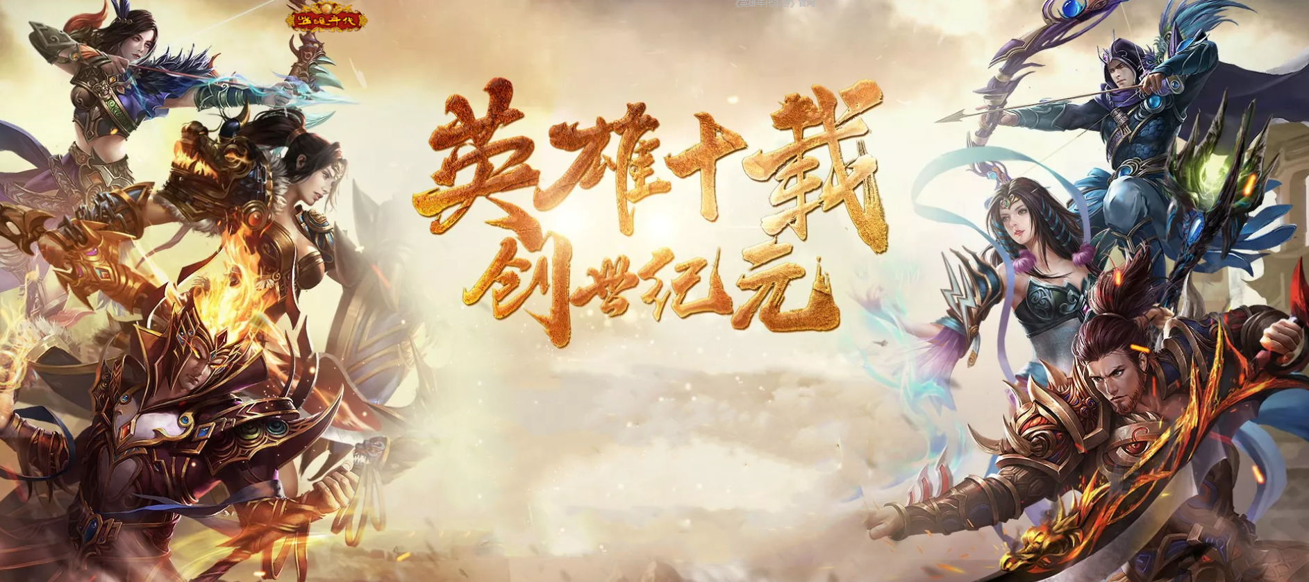 英雄年代玩什么版本好(英雄年代玩什么版本好一点)