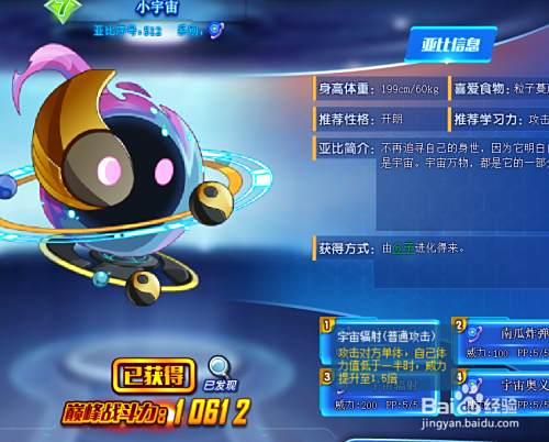 洛克王国南瓜炸弹(洛克王国南瓜乐乐在哪里)