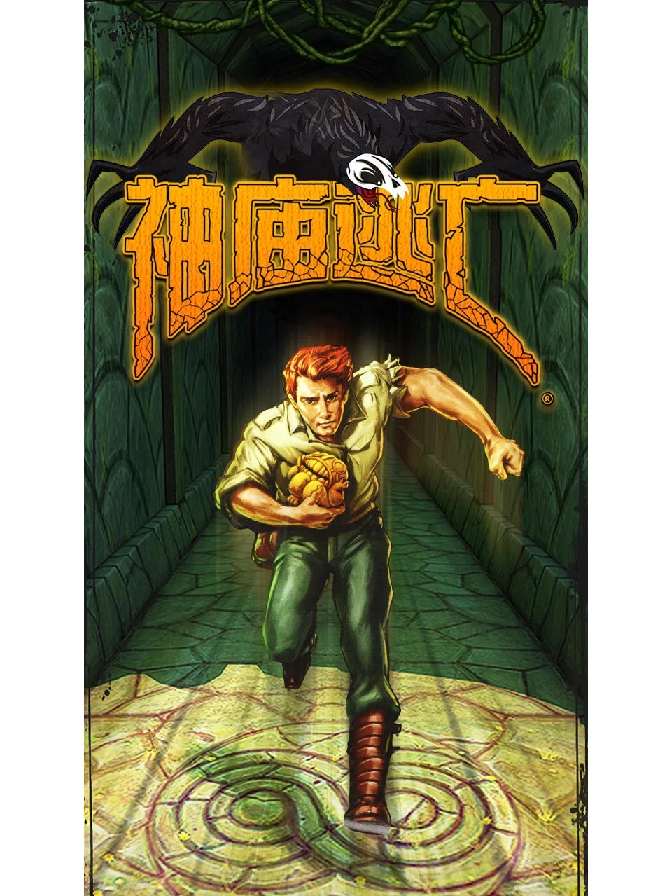 神庙逃亡无敌锁定(神庙逃亡如何解锁新地图)