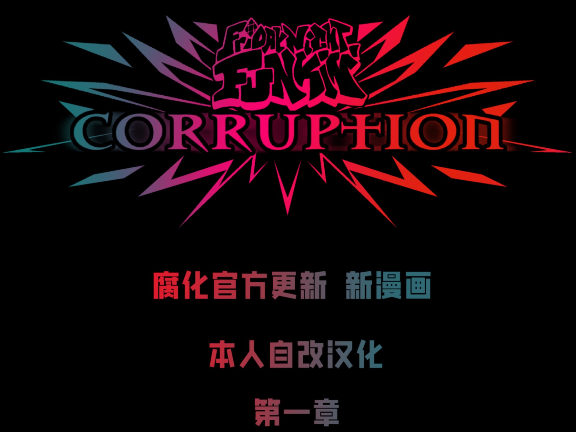 腐化安卓最新版本下载(腐化安卓汉化直装版东坡下载)